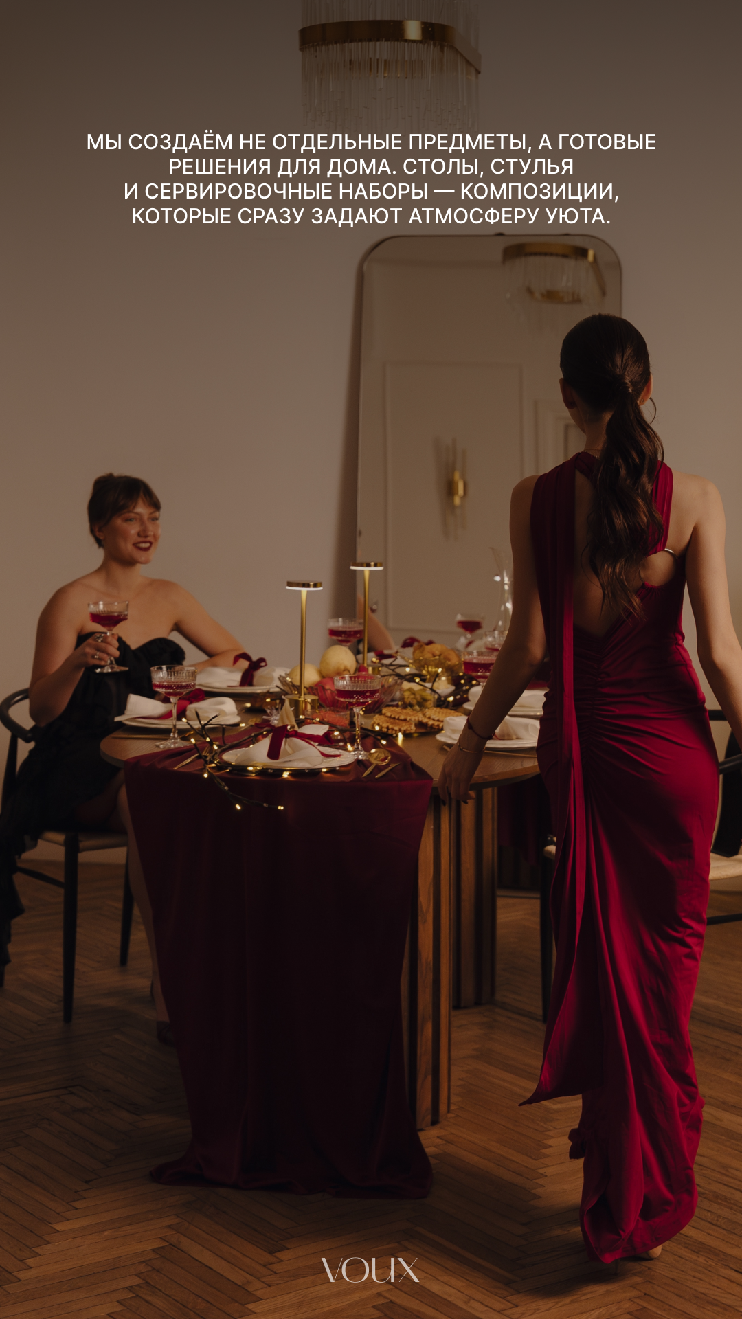 Ценности бренда